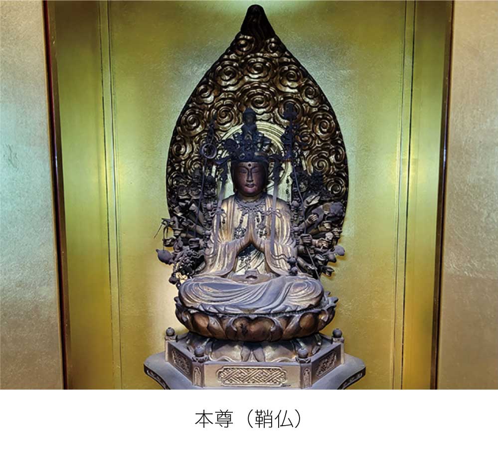 ［本尊］千手十一面観世音菩薩